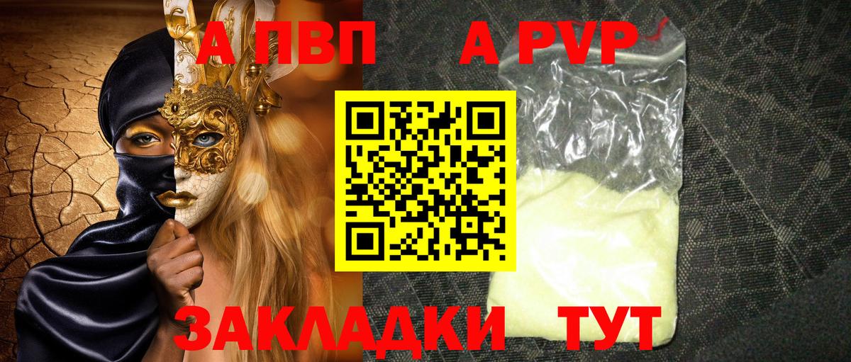 APVP крисы CK Реж