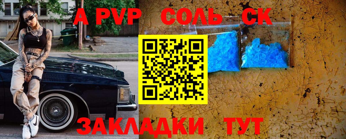 APVP Crystall  Вход с VPN  A PVP VHQ  Реж 