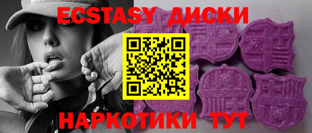 ЭКСТАЗИ  Вход с VPN  Ecstasy 280 MDMA  Реж  Экстази Cube 