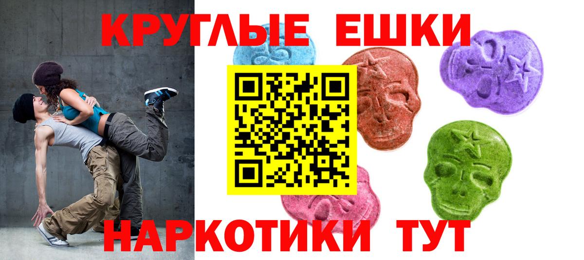 Экстази 280мг Реж