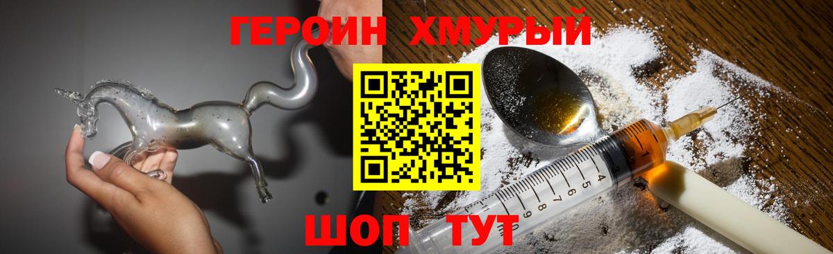 Реж  ГЕРОИН гречка  Вход с VPN 
