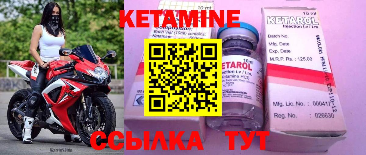 Реж  КЕТАМИН VHQ  Вход с VPN 