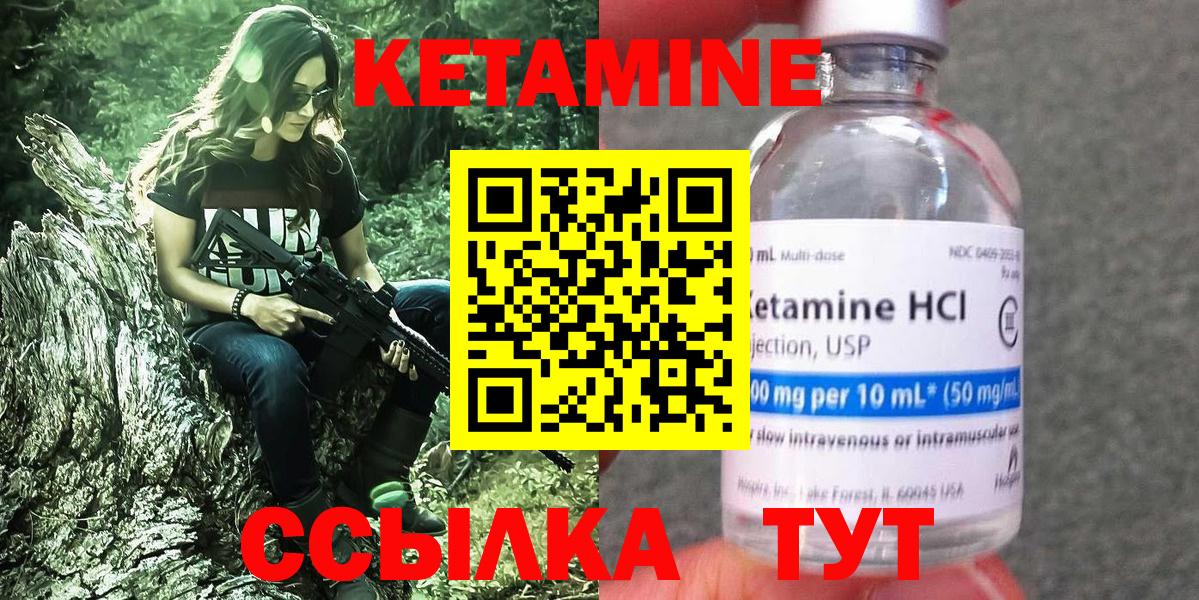 КЕТАМИН ketamine Реж