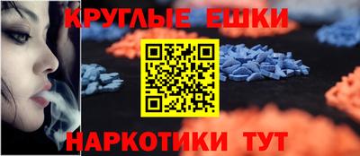 метамфетамин Пушкино