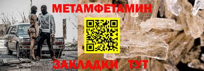 метамфетамин Пушкино