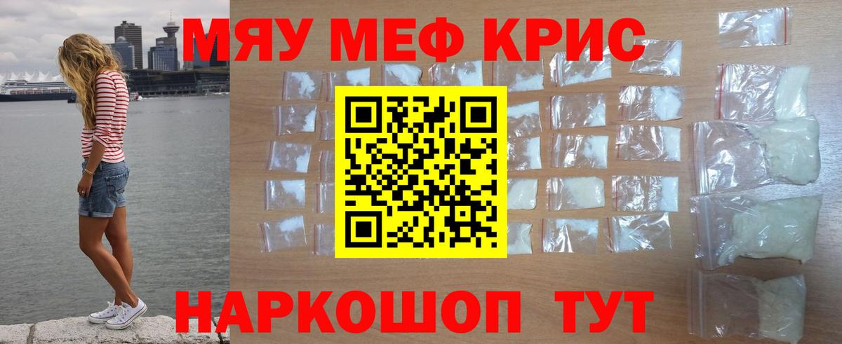 Мефедрон мука  hydra сайт  Меф  Реж  Вход с VPN 