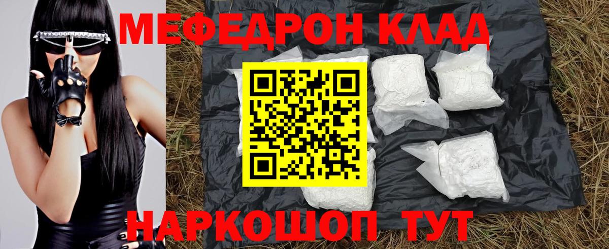 Мефедрон  Реж