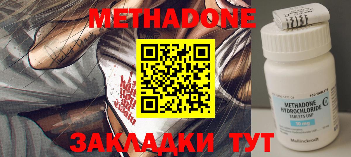 КОКАИН  Вход с VPN  Марихуана  Реж  Гашиш  Меф МЯУ МЯУ кристаллы 