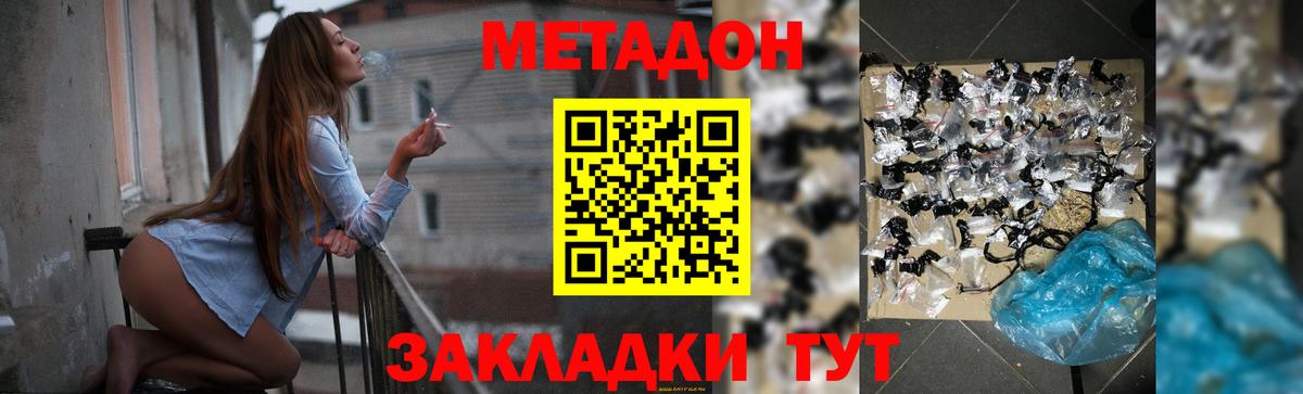 МЕТАДОН белоснежный Реж