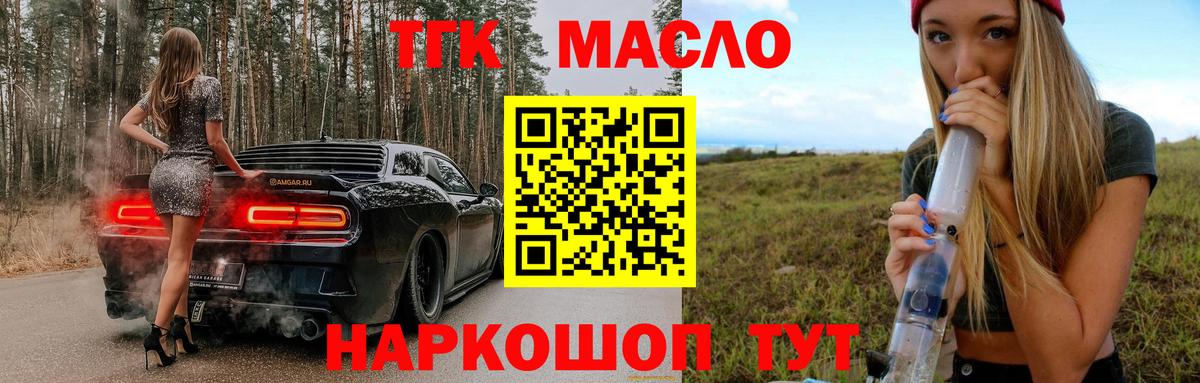Дистиллят ТГК концентрат  Вход с VPN  Реж 