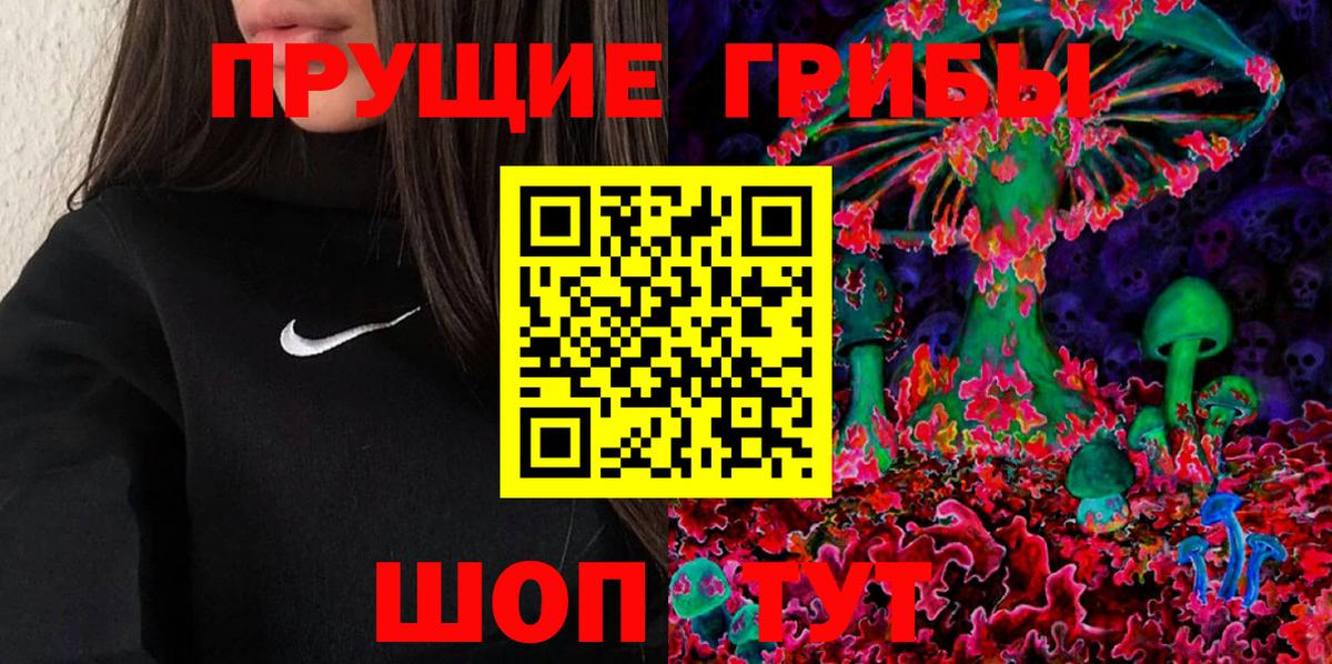 Реж  как найти наркотики  Вход с VPN  Галлюциногенные грибы Magic Shrooms 